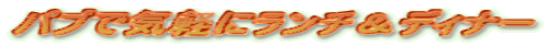 puŋCyɃ`fBi[ 