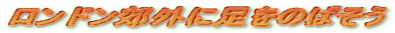 hxOɑ̂΂