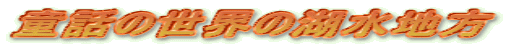 b̐Ěΐn